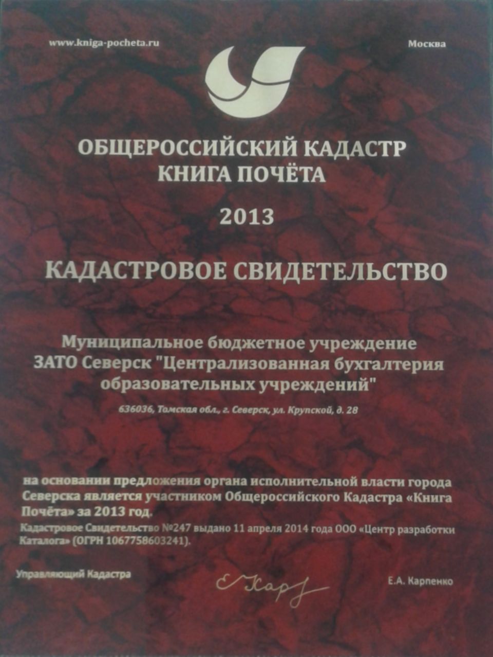 Об организации | Централизованная бухгалтерия образовательных учреждений